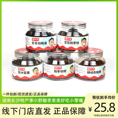 季小野酸枣酥叶酱果湖南特产零食