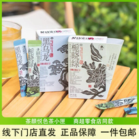 茶颜悦色茶小匣栀晓绿小莲罐原叶冻萃茶乌龙风味速溶茶粉固体饮料