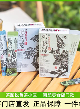 茶颜悦色速溶茶粉茶小匣小莲罐