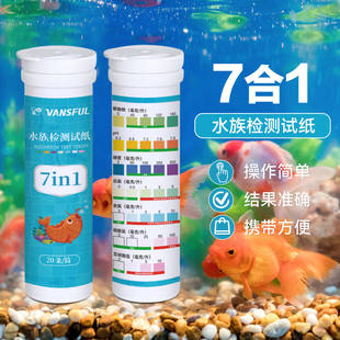 万成生物水族鱼塘鱼缸精准速测30秒出结果水质检测7合1新产品