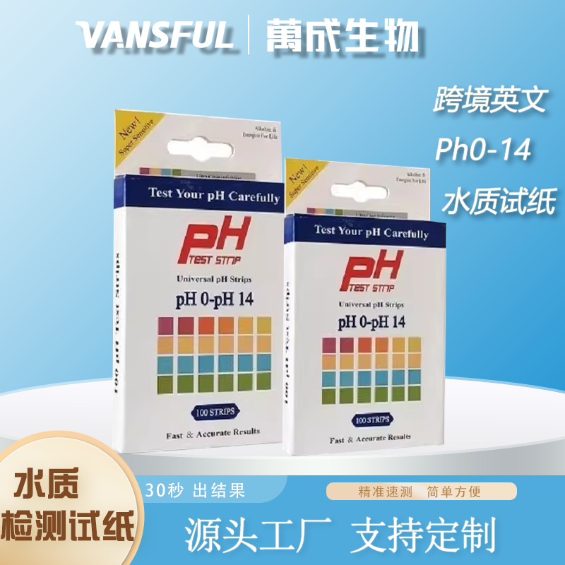 PH0-14通用试纸酸碱度检测尿液唾液水泳池水热水浴缸水培花园土壤