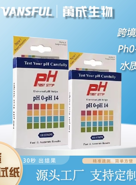 PH0-14通用试纸酸碱度检测尿液唾液水泳池水热水浴缸水培花园土壤