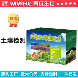 全新升级土壤检测试剂氨氮磷钾pH便携式农残盆栽花卉蔬菜大棚土壤