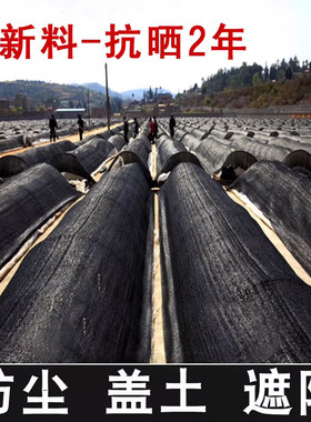黑色防晒网遮阳网隔热网2 3 4 6针防尘网 工地 盖土网绿化网覆盖