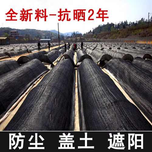 黑色工地绿化覆盖防尘网