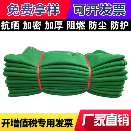 防火阻燃建筑安全网密目网立网工程电梯口防护网绿网防尘网盖土网