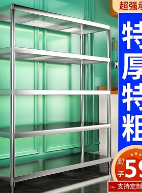 60x30 70x35 80x40cm90x50不锈钢货架多层仓储厨房落地饭店置物架