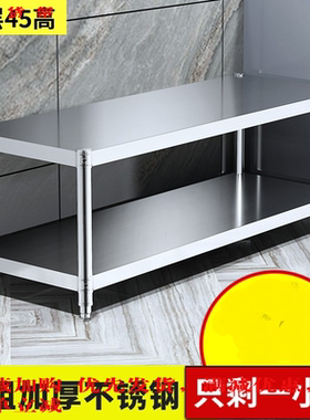 长60宽40高45cm台面不锈钢厨房置物架微波炉收纳柜锅货架2二两层