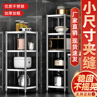 厨房置物架落地多层40小尺寸50长35公分45厘米60/70x30窄款20宽25