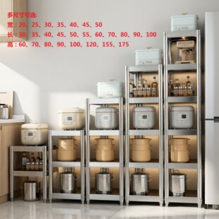 厨房冰箱侧夹缝置物架30宽40公分35x50厘米70高90cm80长60/55/45