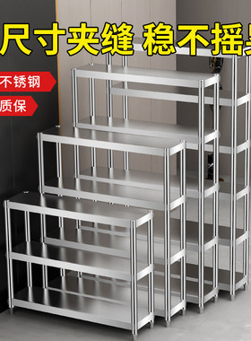 20宽25公分30x40长45/50cm60/70/80高90不锈钢冰箱缝隙侧边置物架