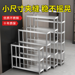 20宽25公分30x40长45/50cm60/70/80高90不锈钢冰箱缝隙侧边置物架