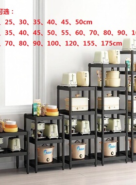 30x30 35x35 40x40x45x60x50x70/80厨房黑色置物架家用夹缝收纳架