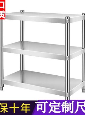 60长70/80/90x35宽40/45cm50不锈钢置物架收纳储物锅盆微波炉架子