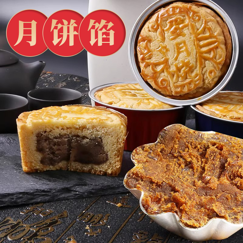 果布奇然广式冰皮月饼馅家用