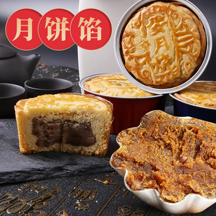 月饼馅500g 果布奇然山楂馅红豆馅红豆沙枣泥糕点家用馅料广式 苏式