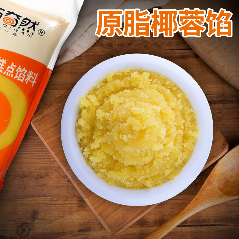 果布奇然原脂椰蓉馅糕点蛋黄酥馅椰蓉酥面包冰皮月饼馅料烘焙原料,粮油调味/速食/干货/烘焙,烘焙馅料,淘宝优惠券,粉丝福利购,淘宝优惠卷