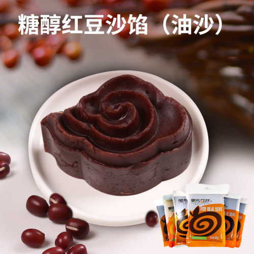 果布奇然糖醇油性红豆沙馅料家用