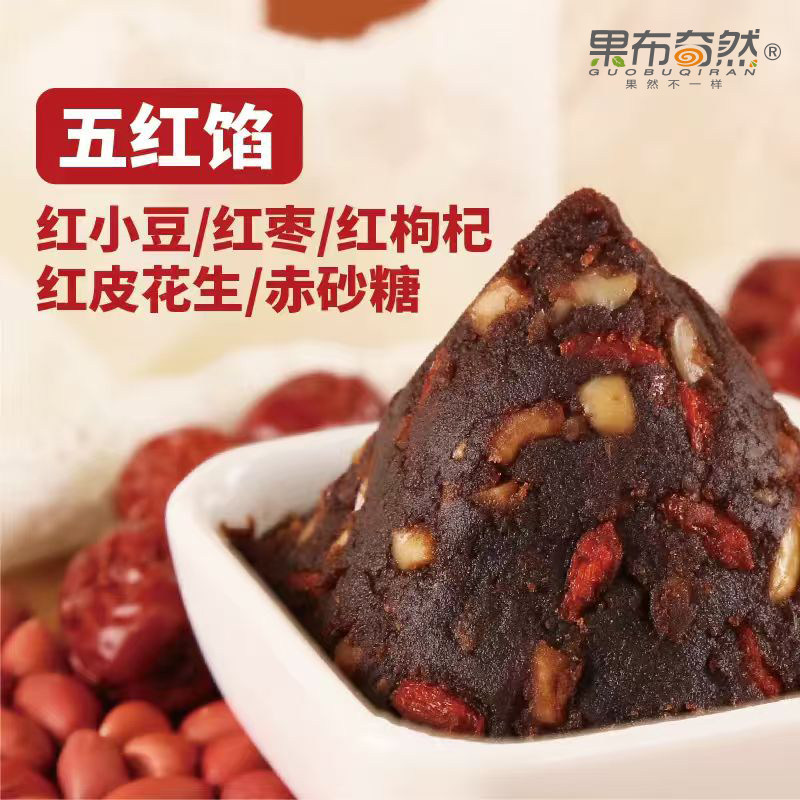 果布奇然五红馅料红豆沙糕点广式冰皮酥点家商用粽子元宵月饼馅料