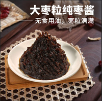 果布奇然大棗粒純棗醬金裝棗蓉餡