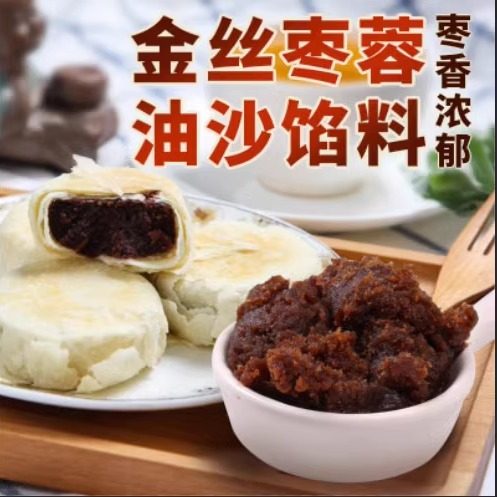 果布奇然金丝枣蓉红枣泥酥皮糕点月饼馅枣花酥传统枣泥馅烘焙原料,粮油调味/速食/干货/烘焙,烘焙馅料,淘宝优惠券,粉丝福利购,淘宝优惠卷