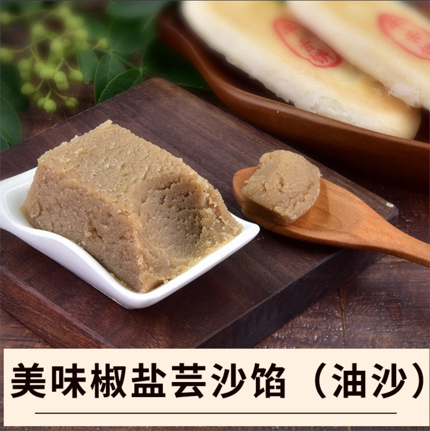 果布奇然椒盐芸沙馅咸香原味牛舌饼馅料原材料月饼糕点馅烘焙馅料,粮油调味/速食/干货/烘焙,烘焙馅料,淘宝优惠券,粉丝福利购,淘宝优惠卷