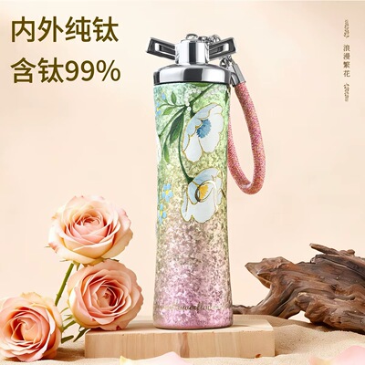 高端纯钛女士吸管保温杯定制