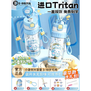 喷雾儿童水杯男女孩儿夏天小学生上学专用壶耐高温运动双饮吸管杯