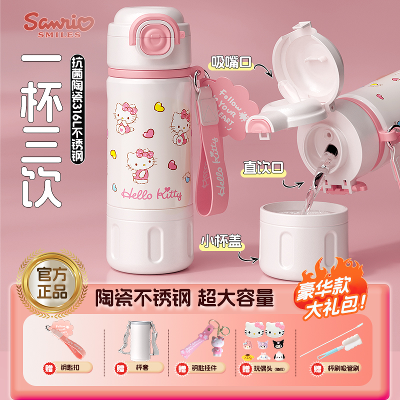 凯蒂猫316不锈钢+陶瓷涂层内胆