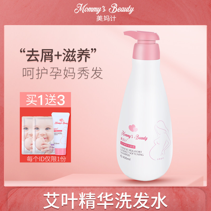 pregnant woman Dedicated Leaves shampoo Silicone Dandruff itching Oil control Wash and care Shampoo baby children 400mlin the Maternity/Maternal supplies/Nutrition , Maternal Care/Care/Qu Wen , Shampoo  category - from Buy2taobao.com to provide professional Taobao agent buy service