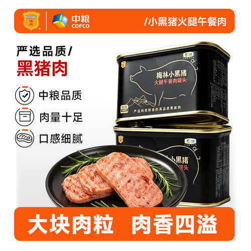 中粮梅林小黑猪午餐肉