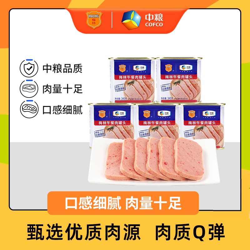 MALING/梅林梅林午餐肉罐头340g
