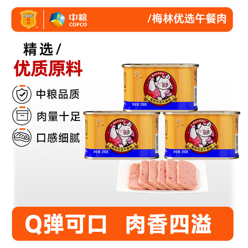 MALING/梅林优选午餐肉罐头