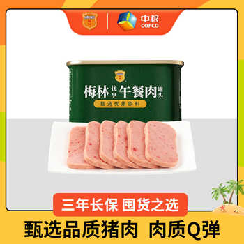 【拍3罐】中粮梅林优享午餐肉罐头198g涮火锅泡面夜宵即食长途实付24.9元到手包邮