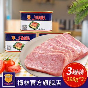 24.9元包邮  中粮梅林午餐肉罐头198g*3