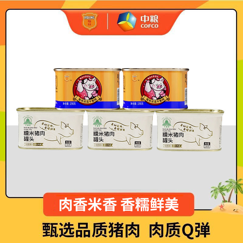 中粮梅林优选醇鲜天坛糯米猪肉罐头午餐肉火锅烧烤露营泡面螺蛳粉