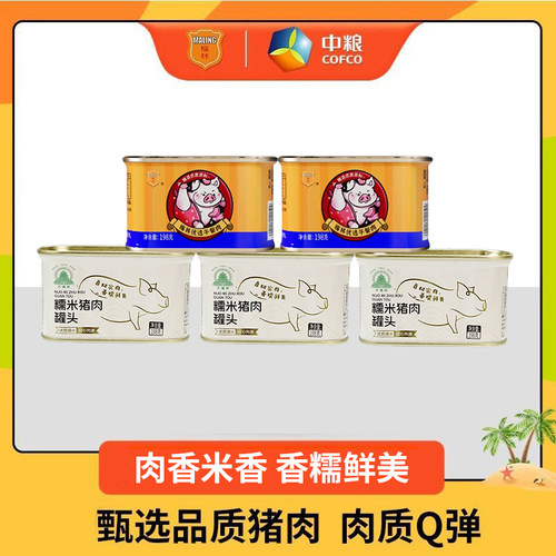 中粮梅林优选醇鲜天坛糯米猪肉罐头午餐肉火锅烧烤露营泡面螺蛳粉