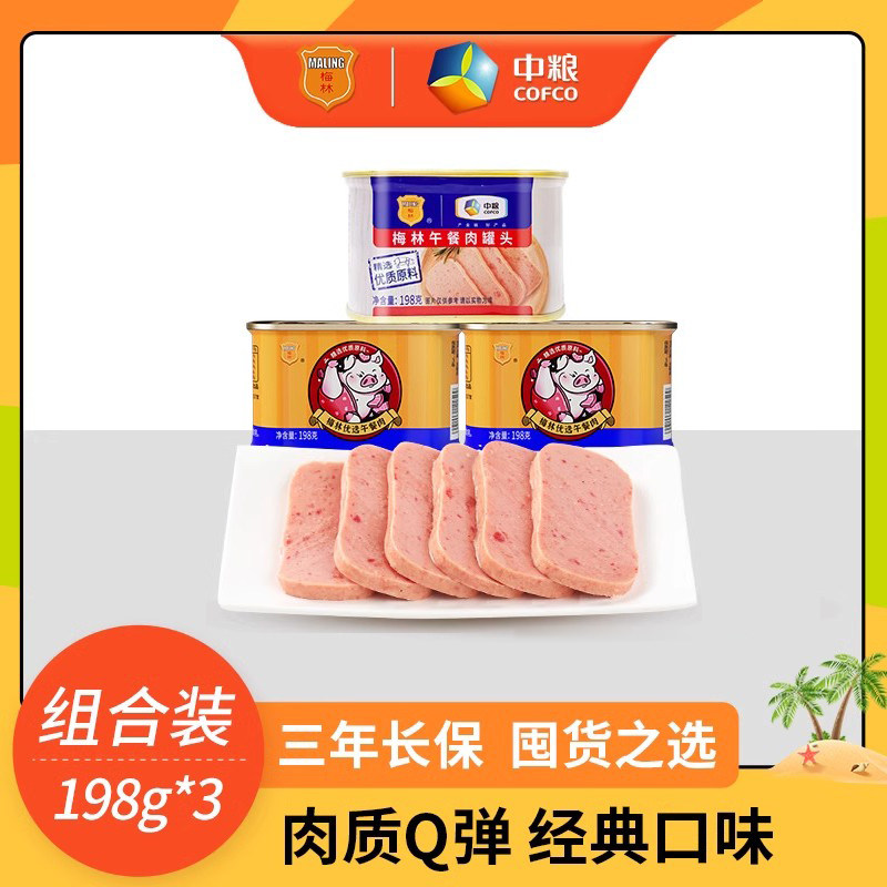 MALING/梅林美味午餐肉198g
