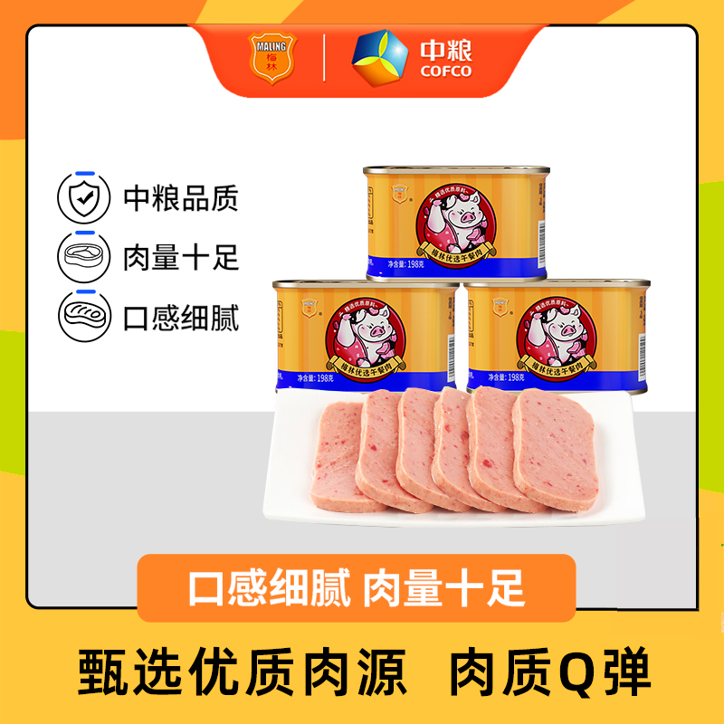 【烈儿宝贝直播间】中粮梅林优选午餐肉罐头198g涮火锅烧烤露营