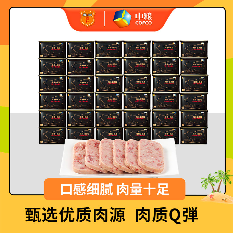 MALING/梅林梅林黑猪午餐肉198g