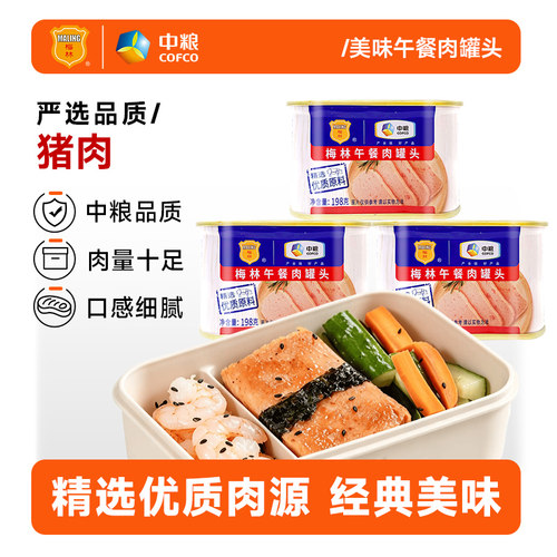 MALING/梅林火腿猪肉罐头198g