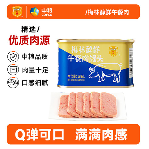 MALING/梅林醇鲜午餐肉罐头198g