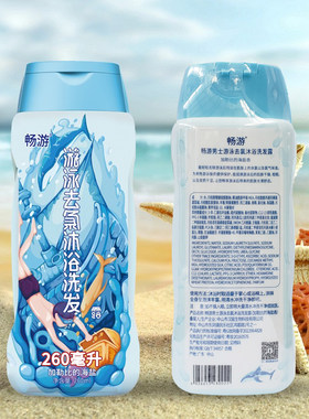 畅游男士游泳除氯洗发沐浴二合一