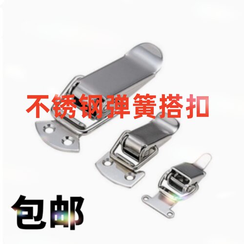 304不锈钢鸭嘴扣弹簧卡
