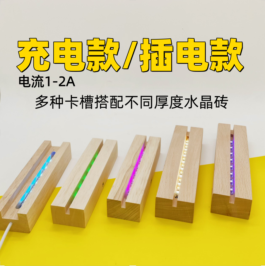 亚克力动漫卡砖发光底座玻璃水晶画灯光实木托架支架usb充电