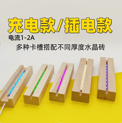 亚克力动漫卡砖发光底座