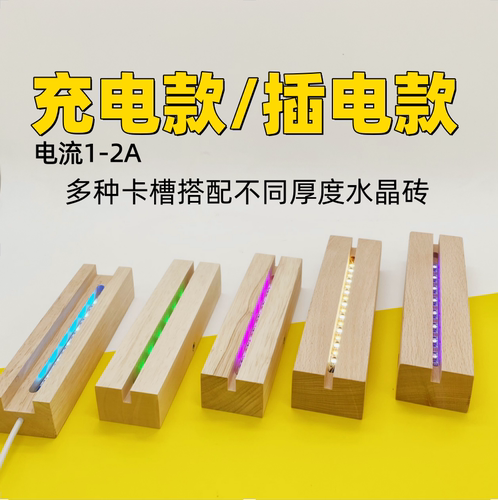 亚克力动漫卡砖发光底座