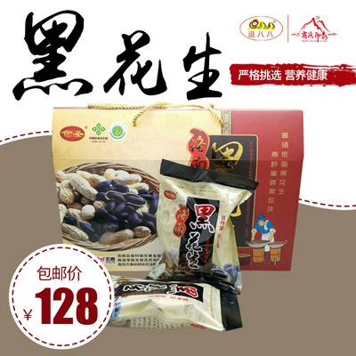 陕西带壳原味炒熟花生米
