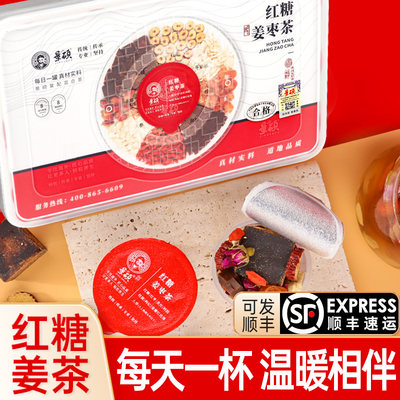 含阿胶的红糖姜茶38礼品