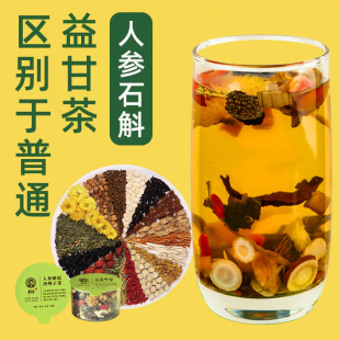 人参石斛菊花枸杞决明子茶熬夜袋泡养生茶肝火养生茶包旺盛益肝茶